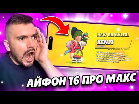 Видео: 🫨НОВАЯ ЛЕГА НА IPHONE 16 PRO MAX🤯🤯🤯