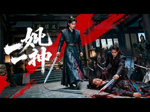 Видео: Вучжу сражался с мастером 9-го ранга двора; его боевые искусства были непревзойденны.