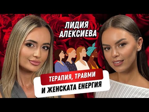 Видео: ПОДКАСТ: ТРАНСФОРМАЦИЯ ОТ НЕУВЕРЕНО МОМИЧЕ В ЖЕНА-МЕЧТА | ♡