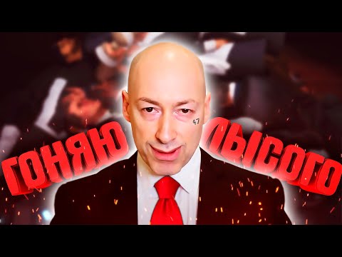 Видео: Hitman 3 - ГОНЯЮ ЛЫСОГО (Смешные моменты, Приколы)