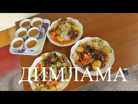 Видео: Димлама-а что если назвать димла ?