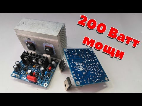 Видео: СОБИРАЮ УСИЛИТЕЛЬ 2.0 КЛАССА AB MX50 SE 2X100 ВАТТ