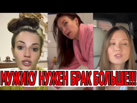 Видео: Почему ЖЕНЩИНЫ заводят любовников и уходят от мужей? Мужику Нужен Брак?