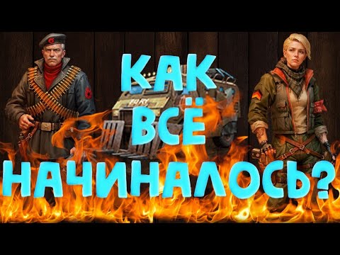 Видео: Знакомство Герды и Маузера - Day R Survival