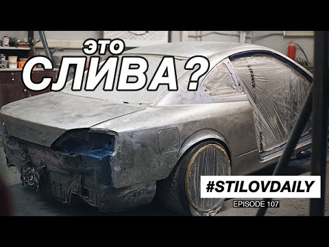 Видео: ep.107 Сливу до Металла. Помял ЛАВРА. RB vs JZ.