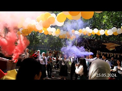 Видео: Бутуруучу  11 ролик  2024  О.Абдрахманов инновациалык орто мектеби