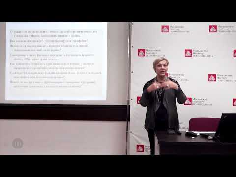 Видео: Лекция Лабунской В.А. "Социальная психология внешнего облика"