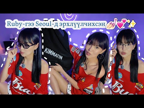 Видео: Өөрийгөө шагнаж, эрхлүүлдэг бичлэг 💕✨🪬