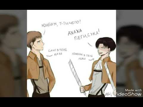 Видео: ФАН КОМИКСЫ АТАКА ТИТАНОВ|#27|ОЗВУЧКА