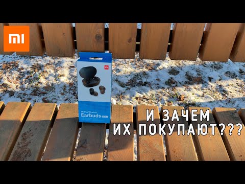 Видео: Xiaomi Mi True Wireless Earbuds Basic 2 или просто AirDots 2: сомнительные tws-наушники задешево