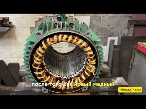 Видео: Ремонт электродвигателя TEE