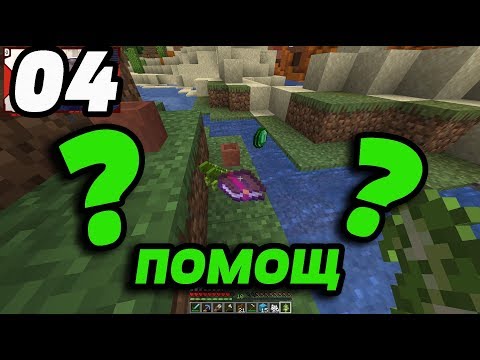 Видео: ПОМОЩ! КАКВО НЕ СЪМ ПРОБВАЛ? #4 Random Drop Minecraft