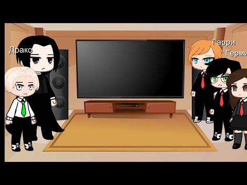 Видео: Реакция ГП на "Гарри Поттер и философский камень" ТТ