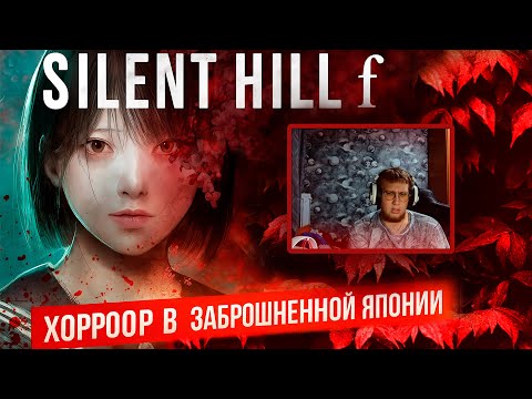Видео: ЧЕРЕЗ БОЛЬ И СЛЁЗЫ, ХАРДКОР SILENT HILL f
