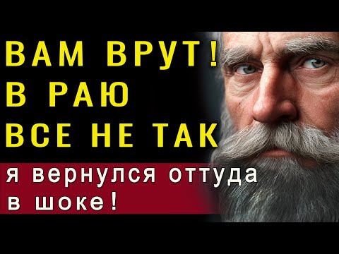 Видео: Я УМЕР И ПОБЫВАЛ В РАЮ! Вы будете в шоке от того, как там все устроено! Артур Йенсен, Винцент Хенсле