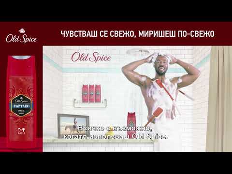 Видео: Old Spice | ДУШ-ГЕЛ 2-В-1