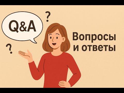 Видео: Топ-50 вопросов и ответов для немецкого на каждый день 🇩🇪