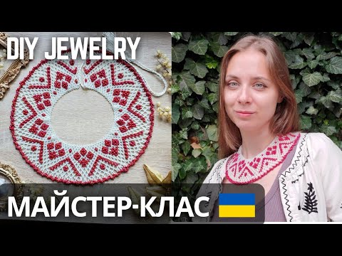 Видео: Квітково-перлинна силянка // МАЙСТЕР-КЛАС // ОЛЬГА БОНДАР // В ОДНУ ГОЛКУ