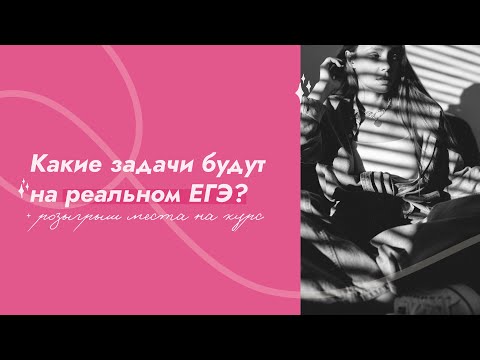 Видео: Задания 1-12 из ЕГЭ по профильной математике | Чего ждать?               #математика#егэ#профиль