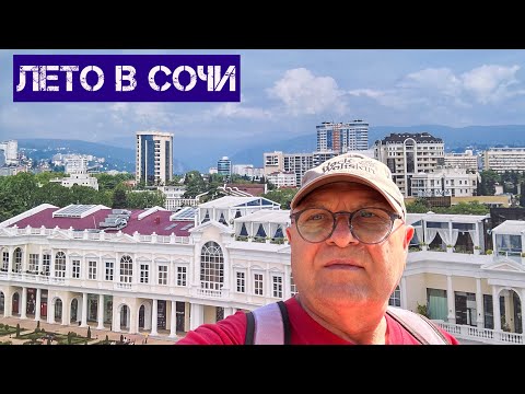 Видео: Набережная Сочи, мамайка, скала Киселева