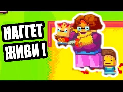 Видео: НАГГЕТ ЖИВИ ! - НЕУЖЕЛИ ЕМУ КОНЕЦ ?? - Kindergarten 2 Прохождение На Русском - #15