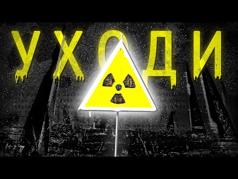 Видео: Не входить, Не смотреть, Не трогать — CHYRZA