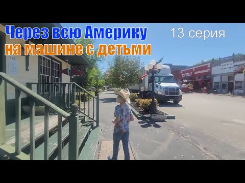 Видео: Последний день в пути. Оказался самый сложный.