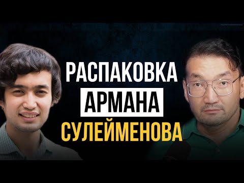 Видео: Как воспитать армию из 2500 инди-программистов и запустить 300+ приложений. Арман Сулейменов