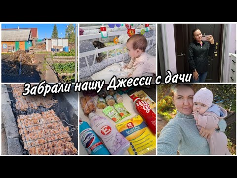 Видео: 🏡Сьездили на дачу за кошкой. 🍖Шашлыки. Выбрала как всегда черный цвет. Покупки🛍