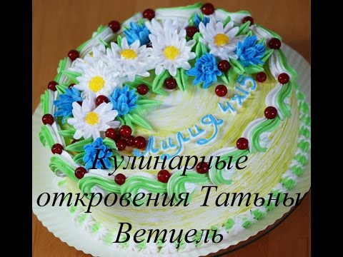 Видео: Ромашка и василёк из крема. Сhamomile cream. Centaurea.  nozzle 81