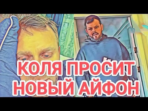 Видео: Самвел Адамян ПОЧЕМУ КОЛЯ СРОЧНО ПРИЕХАЛ В ДНЕПР / САМВЕЛ ПРОВИНИЛСЯ. КОЛЯ КРИЧИТ