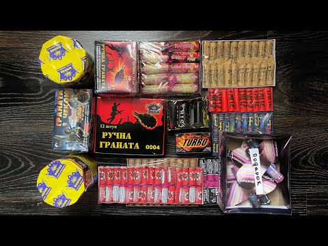 Видео: РАСПАКОВКА ПИРОТЕХНИКИ 🔥 первая посылка в 2022 году 🧨 моя пиротехника 🔥