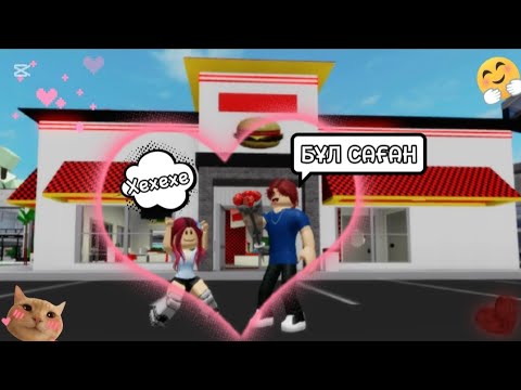 Видео: КРАШ БАЛА МЕНІМЕН ДОС😍