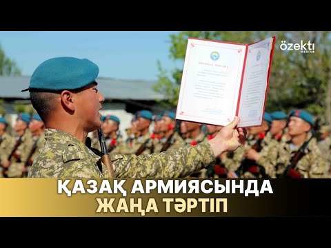 Видео: Әскерге күштеп әкету заңды ма? Қорғаныс министрлігі мәлімдеме жасады