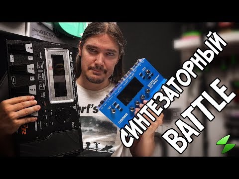 Видео: Roland GR-55 и Boss SY-300: На что они способны и на что не очень