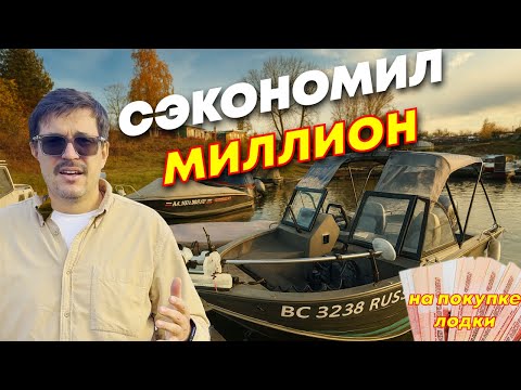 Видео: ТРИЕРА 490 против конкурентов — лодка, которая спасла МИЛЛИОН рублей