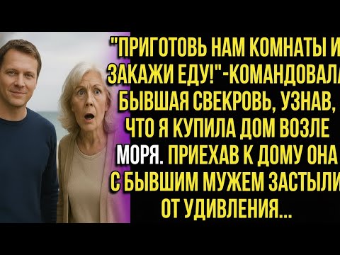 Видео: "Приготовь нам комнаты и закажи еду!" - командовала бывшая свекровь, узнав, что я купила дом у моря