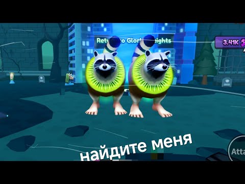 Видео: Получил кетупат купат и ещё получил новую секретку ампалибабэл... 