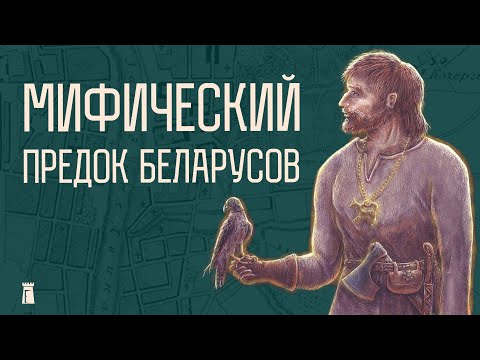 Видео: Как появилась Двина и кто придумал названия витебских рек?