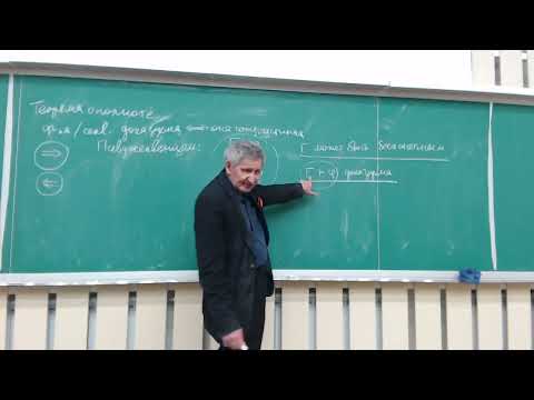 Видео: Лекция по матлогике №3, Кожухов