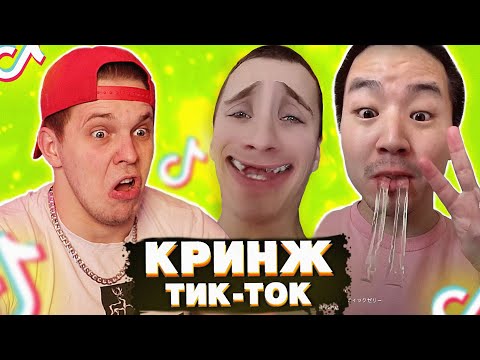 Видео: Обсуждаем СМЕШНЫЕ Моменты из TIK TOK - Мацони смотрит
