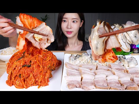 Видео: ASMR MUKBANG | Приготовление кимчи дома ☆ Вареная свинина, Острый кимчи, Устрица! Идеальное комбо 🤭