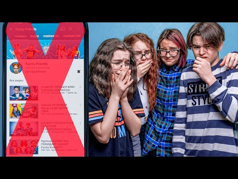 Видео: КАНАЛ FUNNY FRIENDS ЗАКРЫВАЕТСЯ???