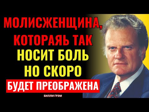 Видео: Женщина, которая плачет в одиночестве, но вот-вот увидит чудо Божье! — Билли Грэм