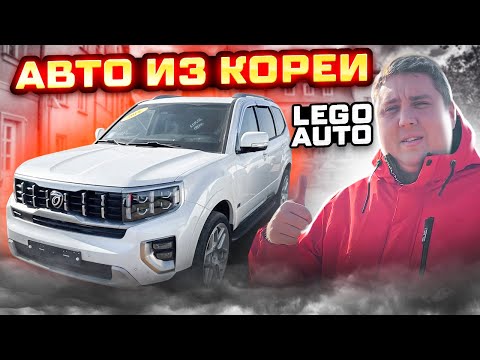 Видео: АВТО из КОРЕИ. Рынок во Владивостоке. Hyundai Grand Starex Limousine - Infiniti QX30 - KIA MOHAVE