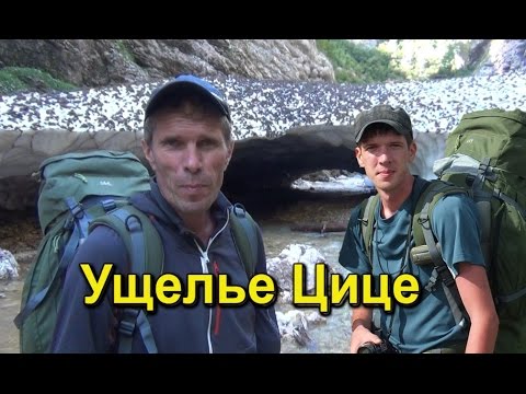 Видео: Каньон Цица. Балка глубокая