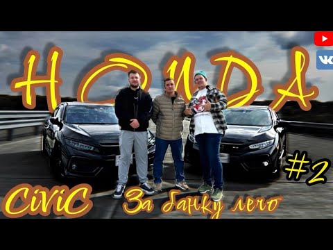 Видео: Honda civic в 2025 - идеальный ежедневник? Современный спорт кар? Обзор, тест драйв, недостатки