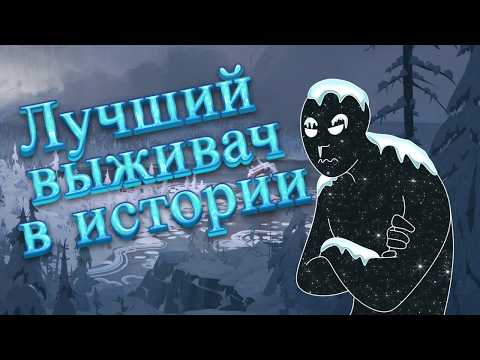 Видео: ЛУЧШИЙ ВЫЖИВАЧ В ИСТОРИИ! | Обзор The Long Dark