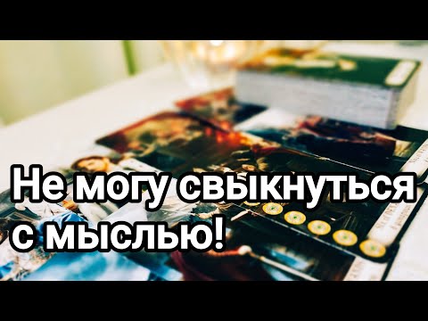 Видео: Его уязвимое место в ваших отношениях 💌💯🌞❤️❤️ То, о чём сказать не может 💌💯🌞❤️❤️