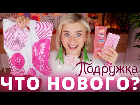 Видео: ОСТАВИЛА КУЧУ ДЕНЕГ в ПОДРУЖКЕ и НАКУПИЛА…